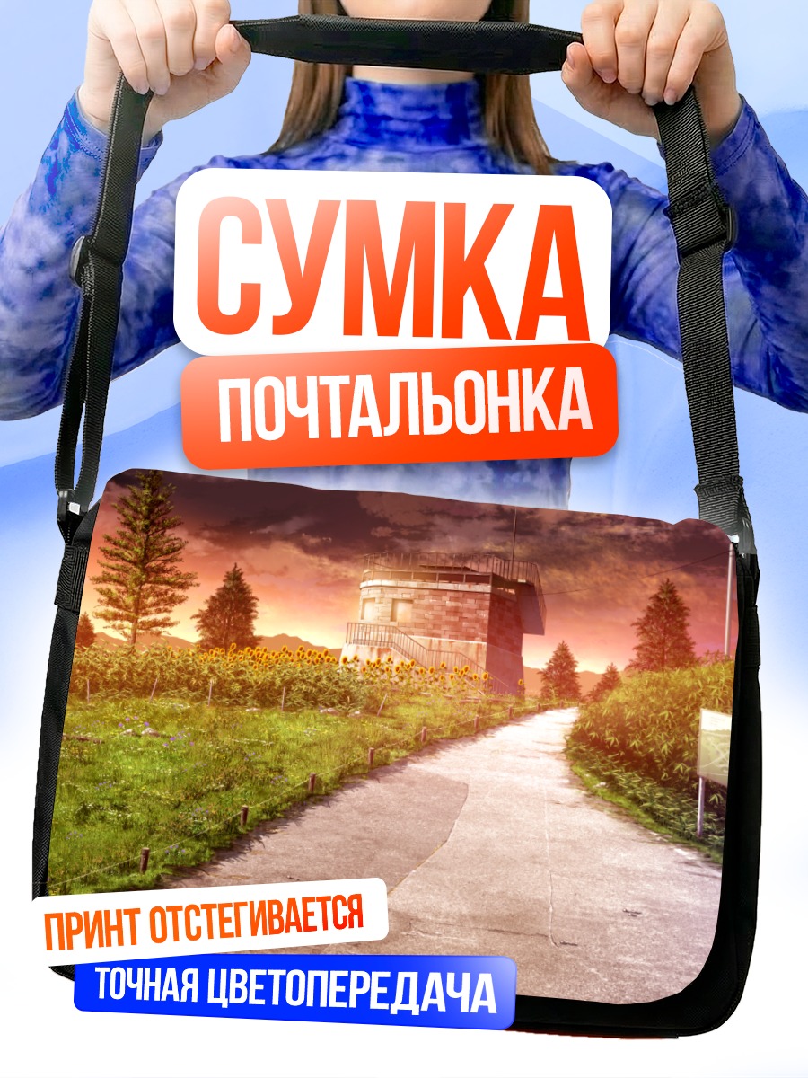 Сумка-почтальонка Летний путь Персея