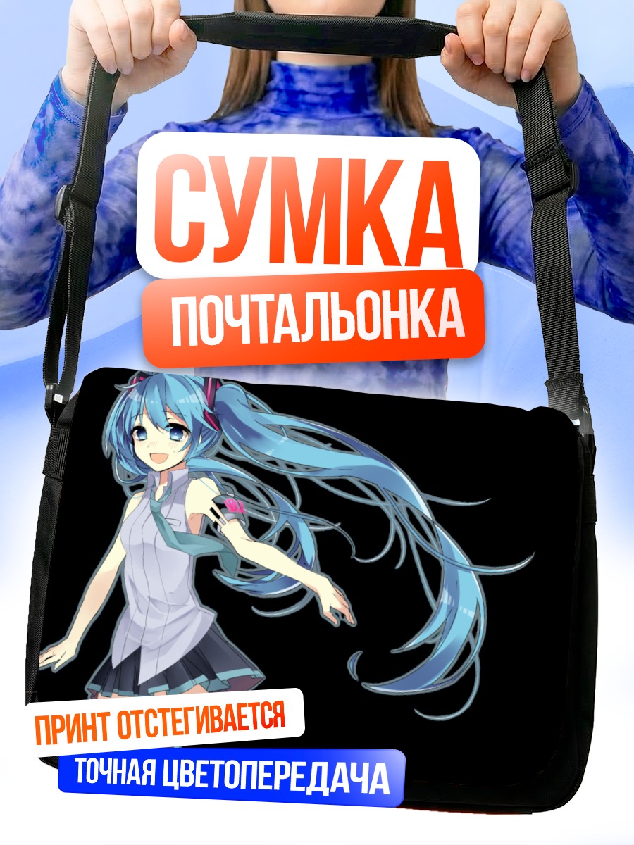 Сумка-почтальонка Мику Хацунэ