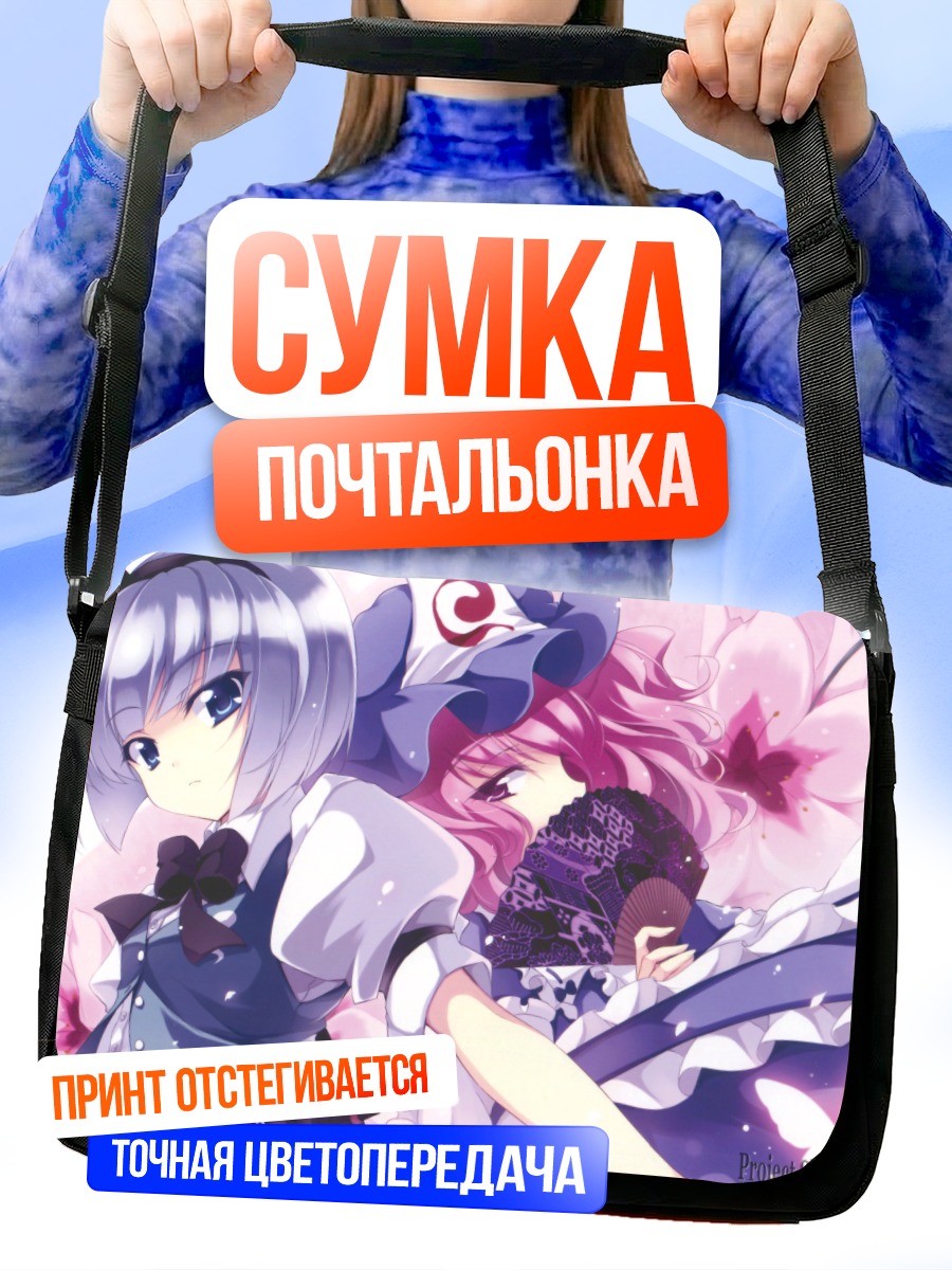 Сумка-почтальонка Ёму Конпаку в цветах