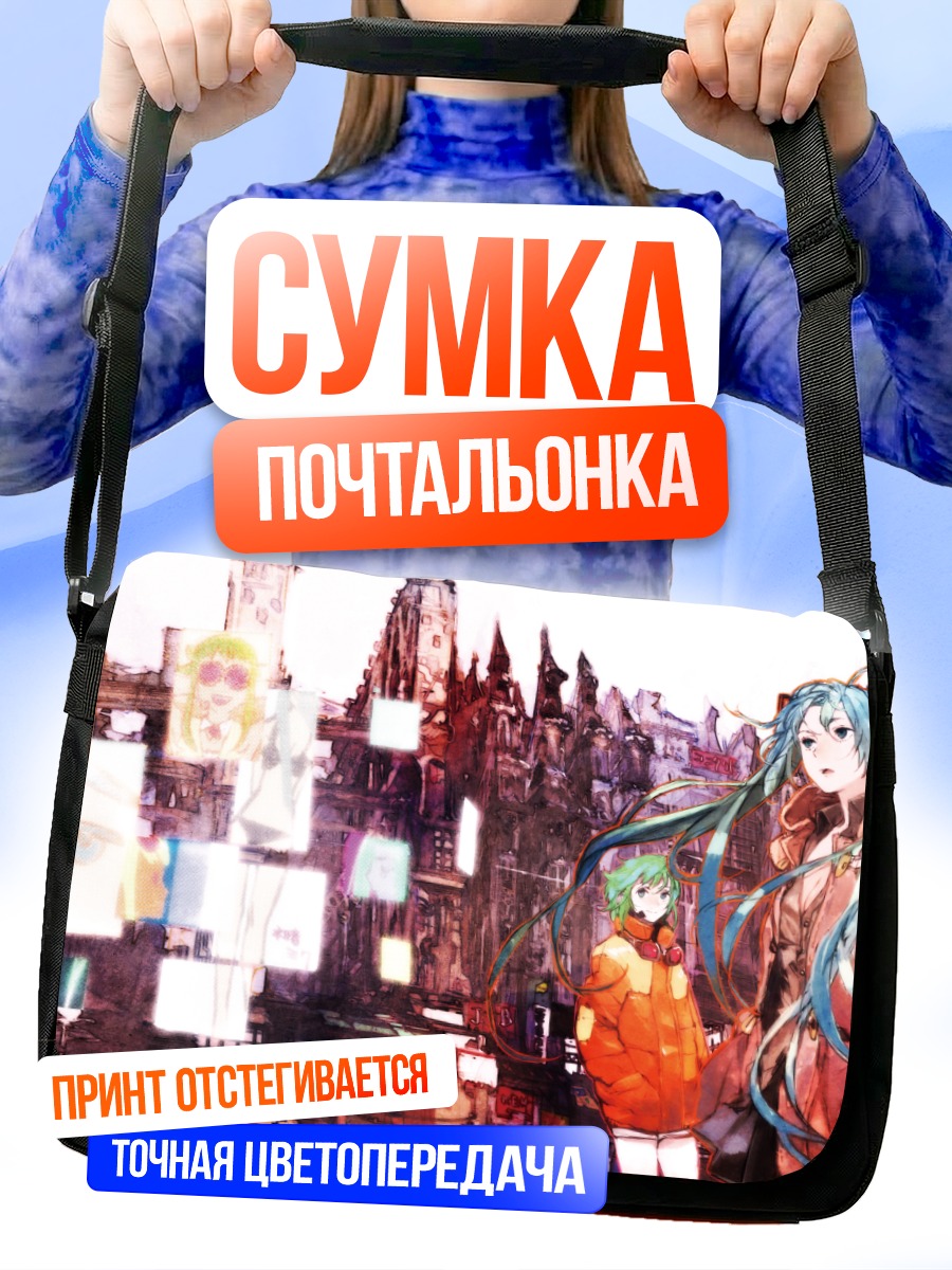 Сумка-почтальонка Мику Хацунэ и Гуми