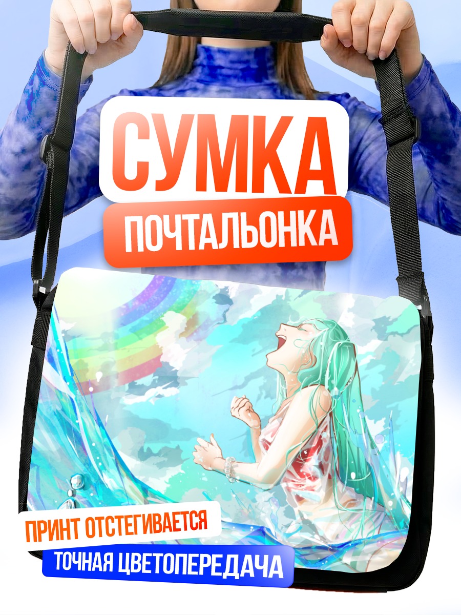 Сумка-почтальонка Мику Хацунэ в брызгах