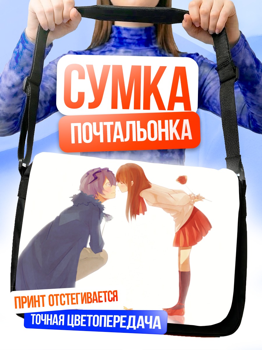 Сумка-почтальонка Гэри и Иб