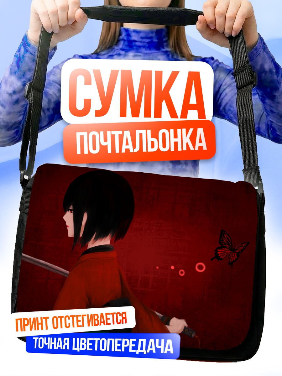 Сумка-почтальонка Микаса Аккерман с мечом