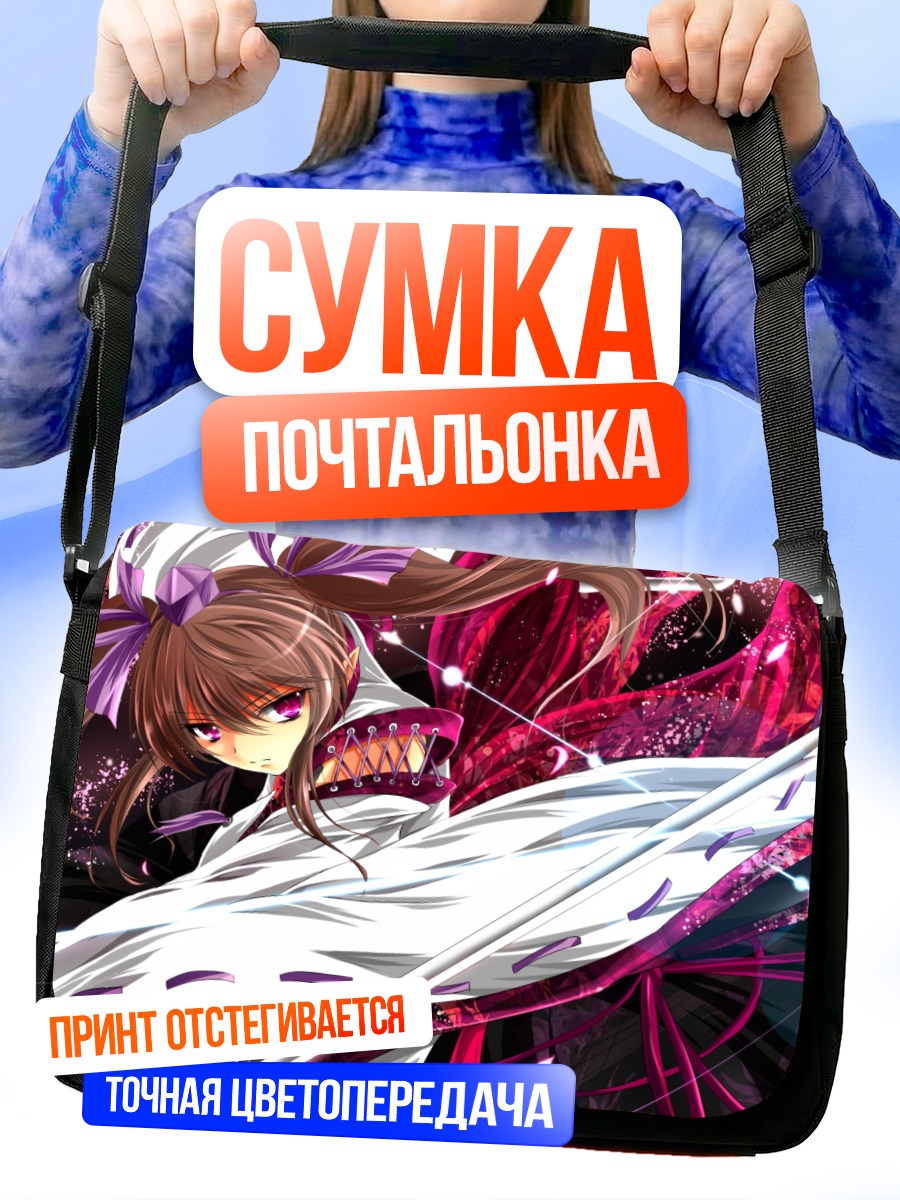 Сумка-почтальонка Хататэ Химекайдо в сиянии