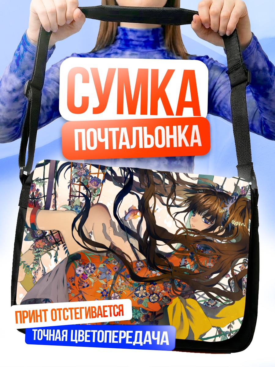 Сумка-почтальонка Девушка в кимоно