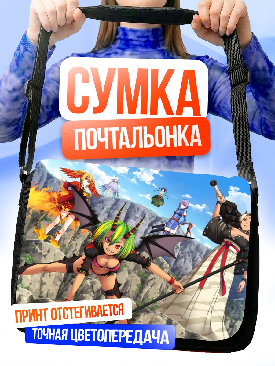 Сумка-почтальонка Фарен в бою