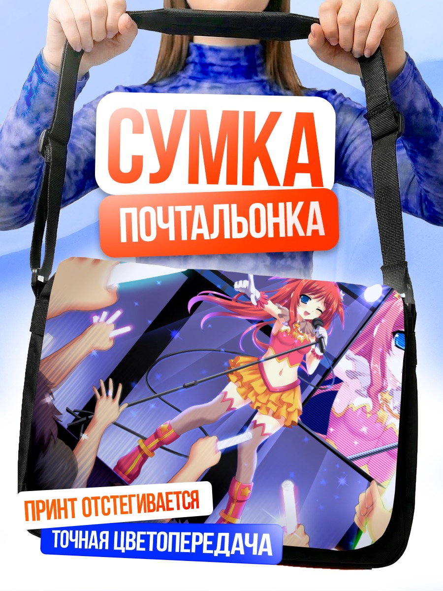 Сумка-почтальонка Рыжая певица на сцене