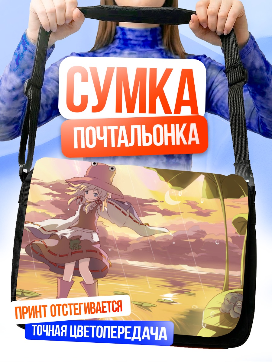 Сумка-почтальонка Сувако Мория в пруду