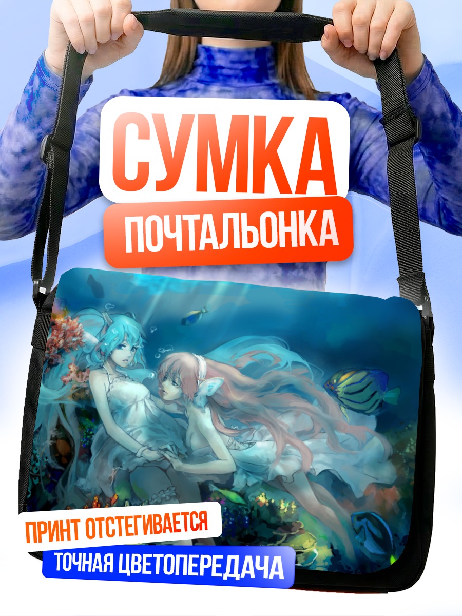Сумка-почтальонка Мику Хацунэ под водой