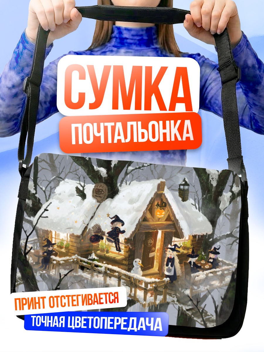 Сумка-почтальонка Ведьмы в снежном лесу