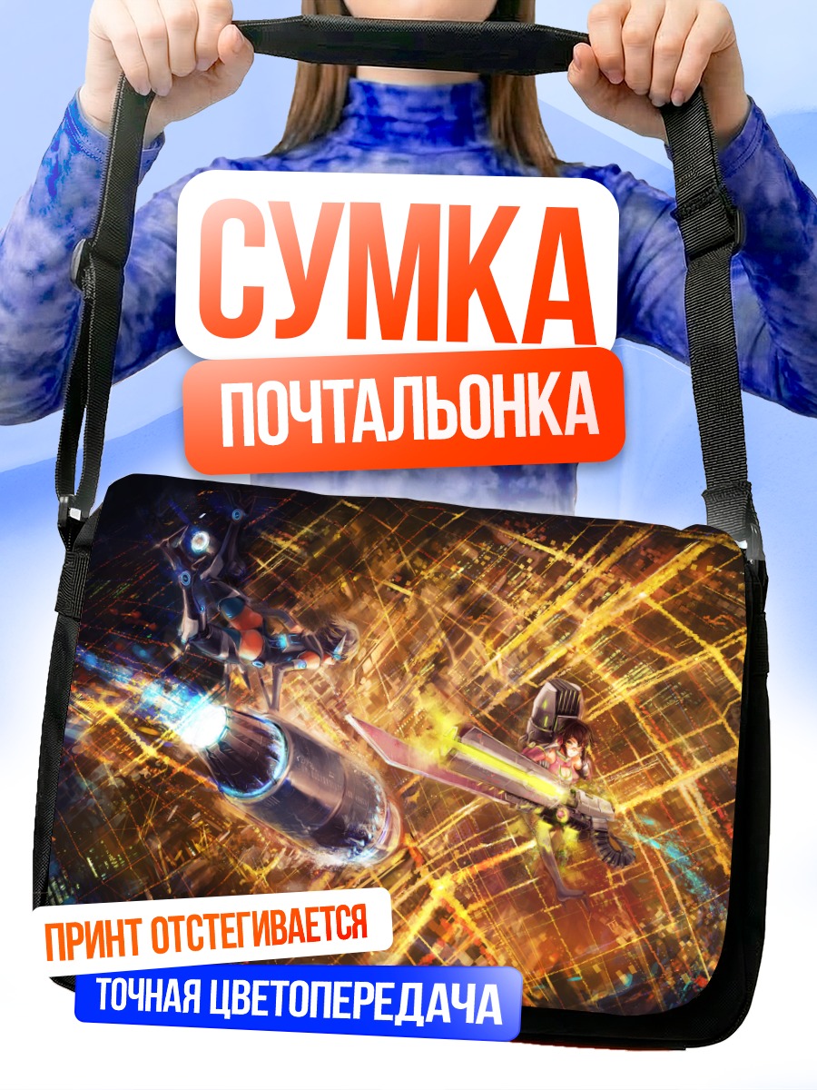 Сумка-почтальонка Меха-девушки в бою