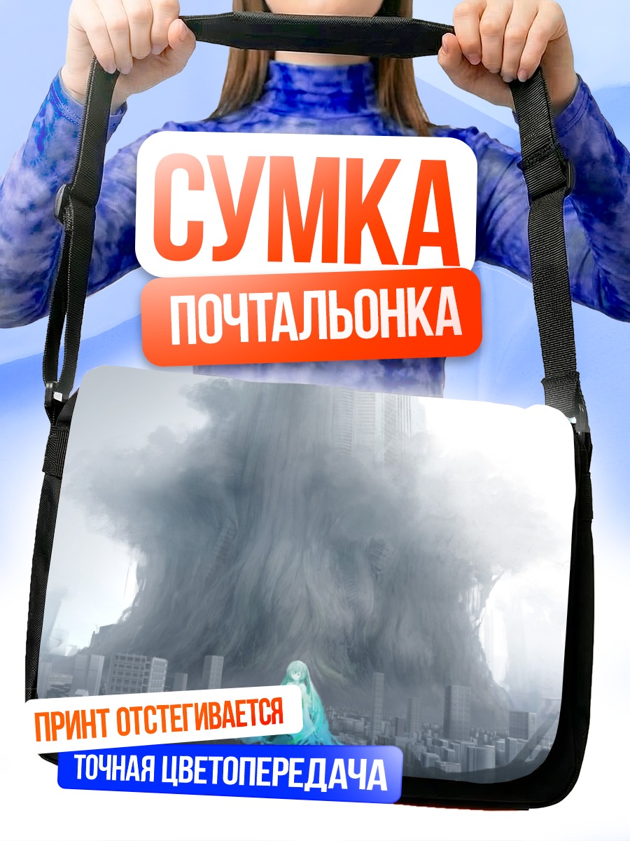 Сумка-почтальонка Мику Хацунэ в городе