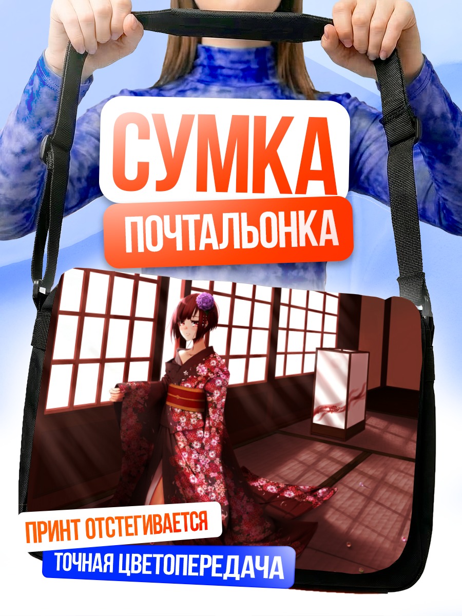 Сумка-почтальонка Девушка в кимоно