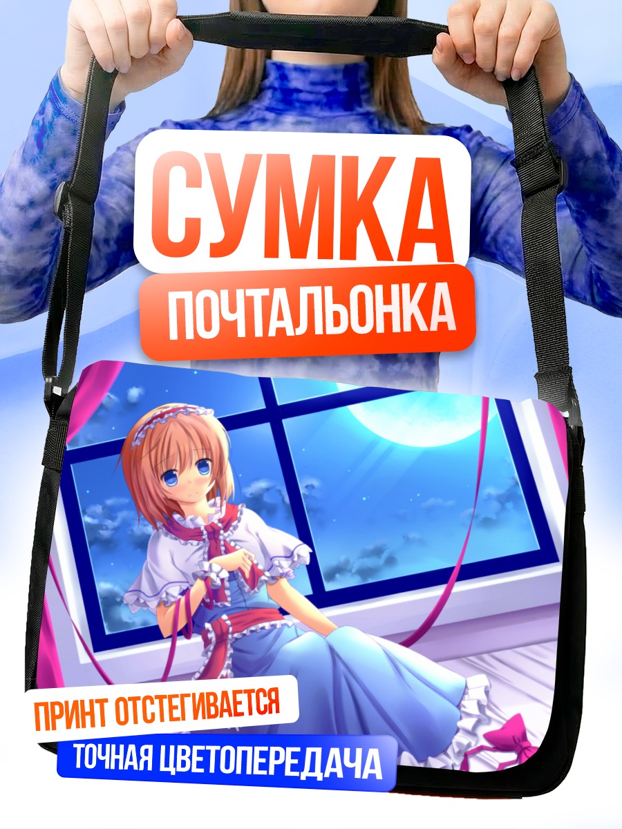 Сумка-почтальонка Алиса Маргатройд у окна