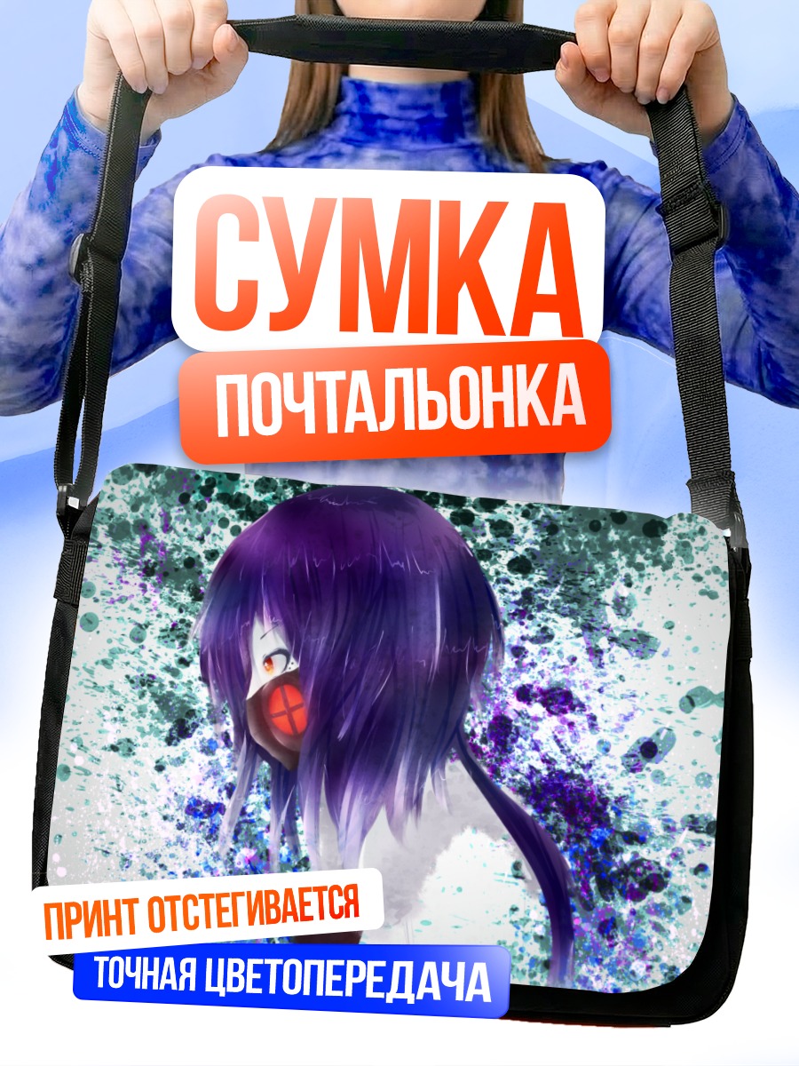 Сумка-почтальонка Девушка в маске