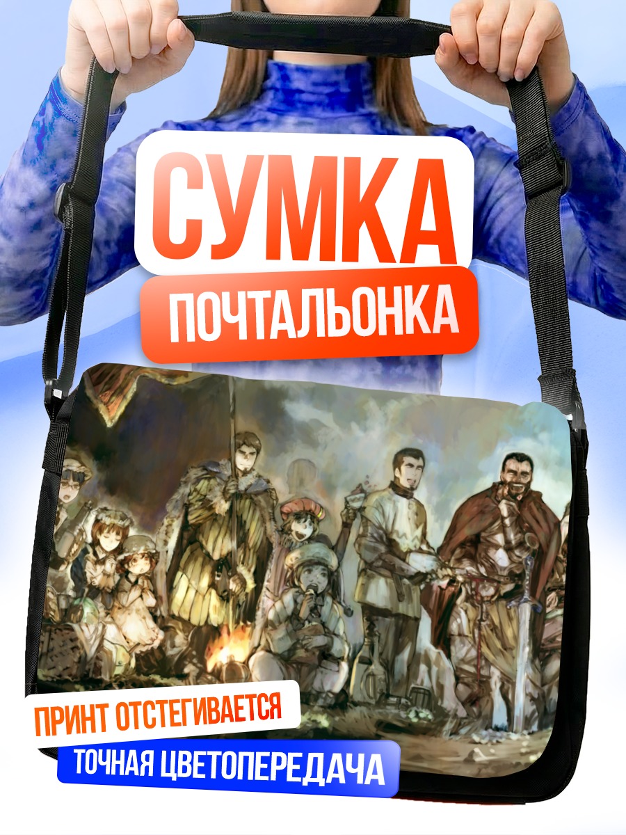 Сумка-почтальонка Маою и Герой
