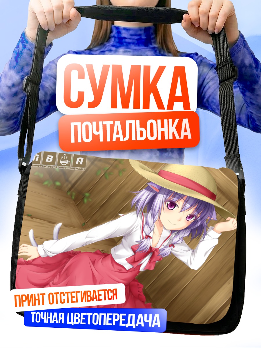 Сумка-почтальонка Девушка в соломенной шляпе