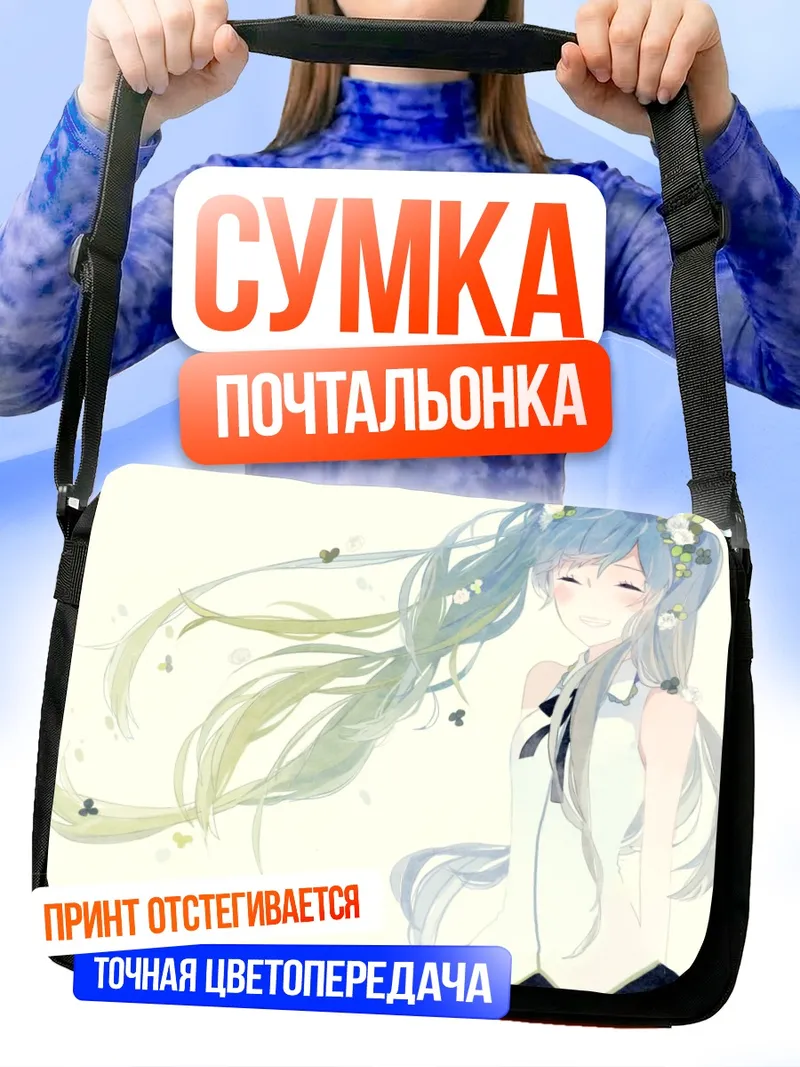 Сумка-почтальонка Мику Хацунэ с цветами