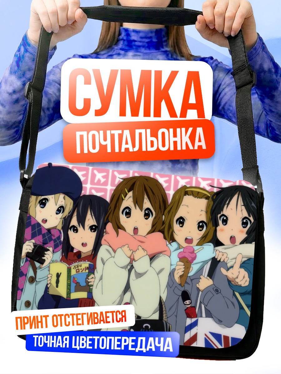 Сумка-почтальонка Девочки K-On!