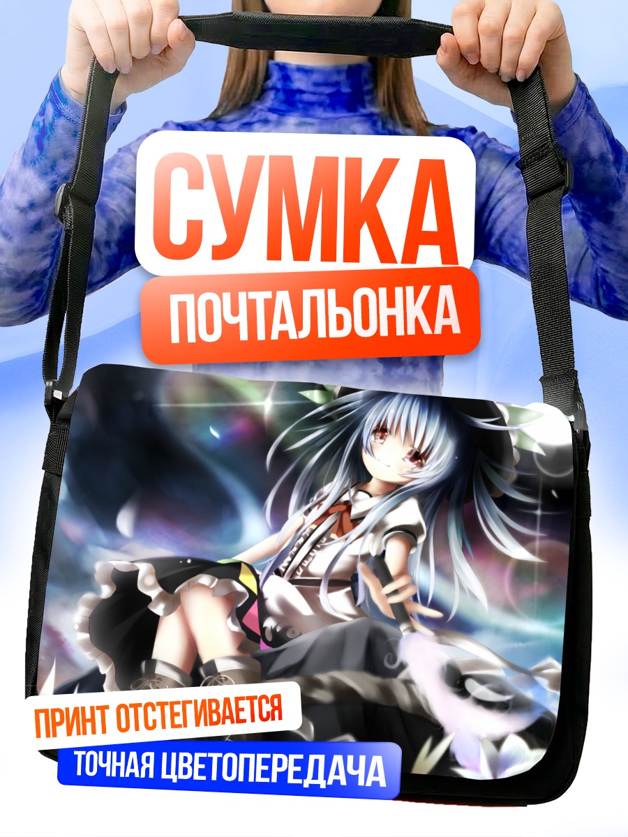 Сумка-почтальонка Тенши Хинанави в небе