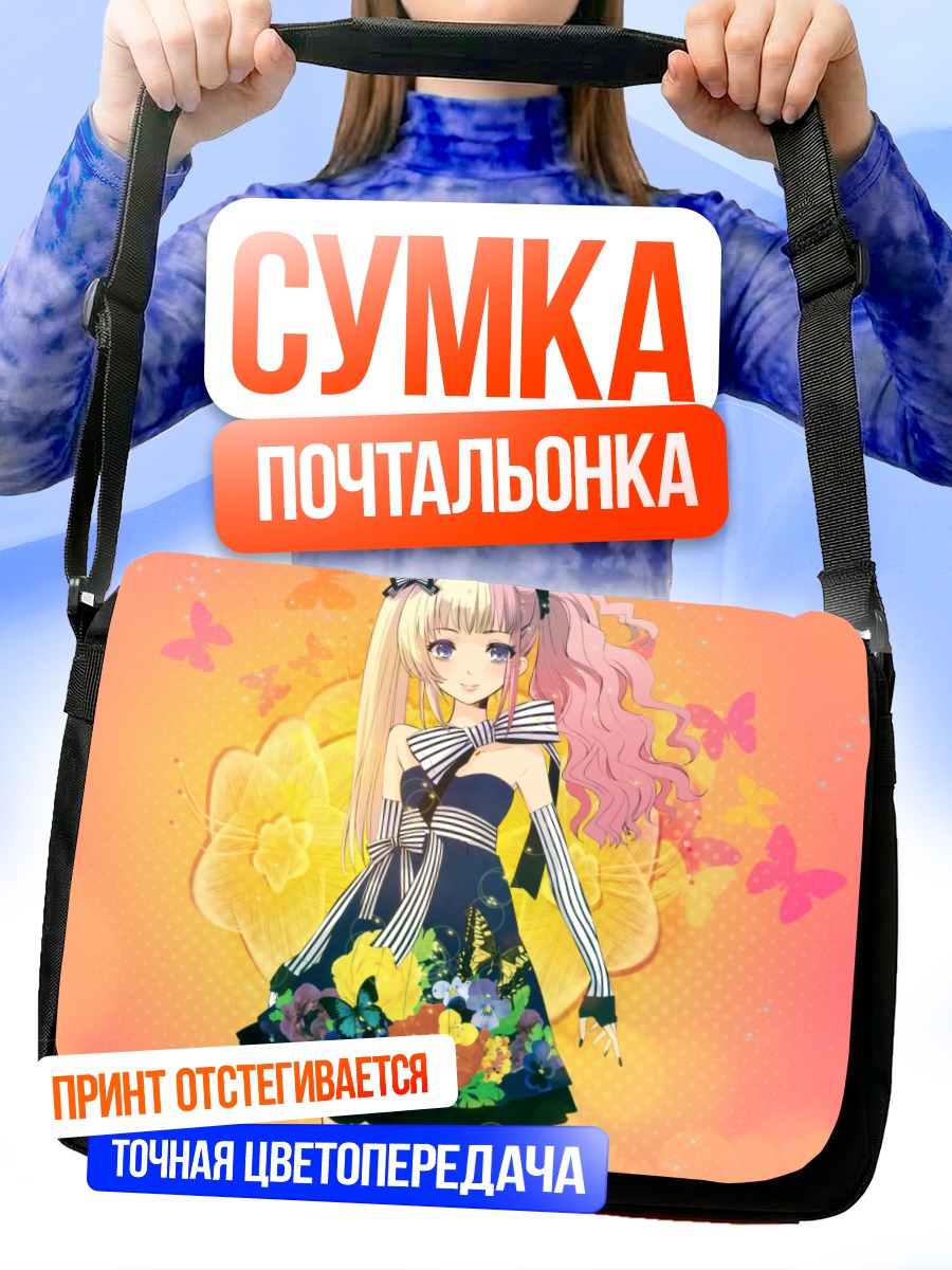 Сумка-почтальонка Мику Хацунэ с бабочками
