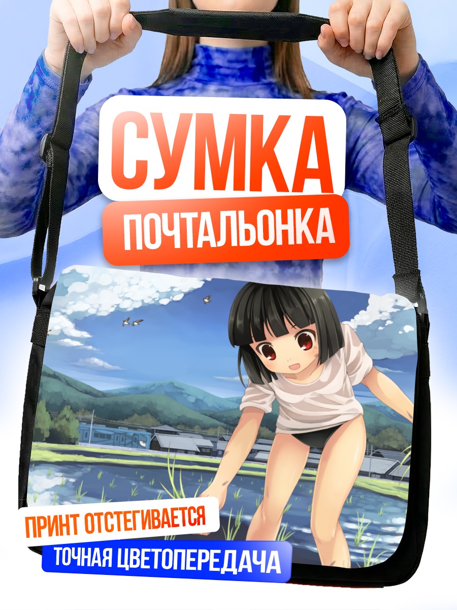 Сумка-почтальонка Тамаки Фукубэ на рисовом поле