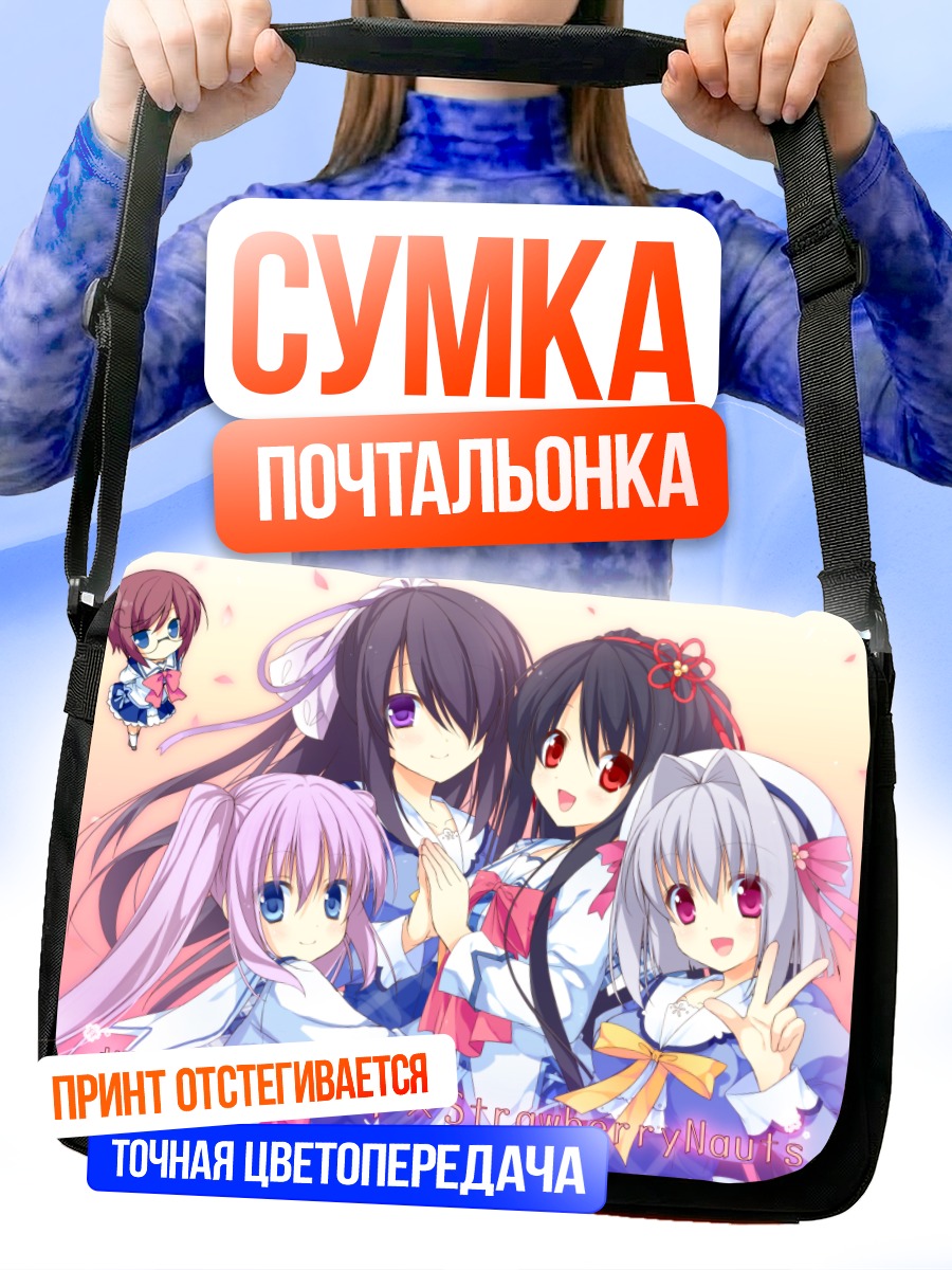Сумка-почтальонка Момо Саэджима и подруги