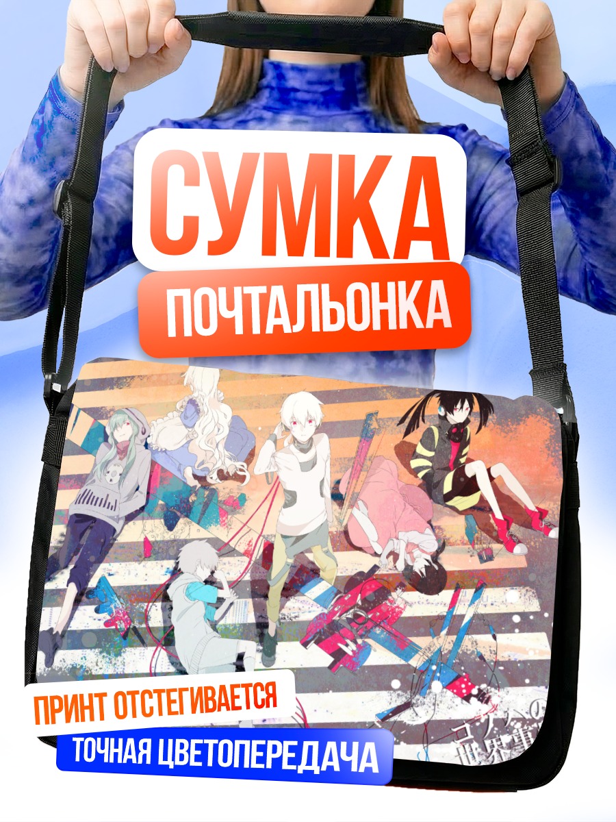 Сумка-почтальонка Герои Кагеро Project