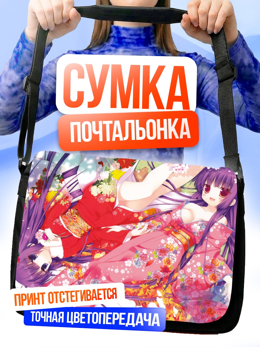 Сумка-почтальонка Девушки в кимоно