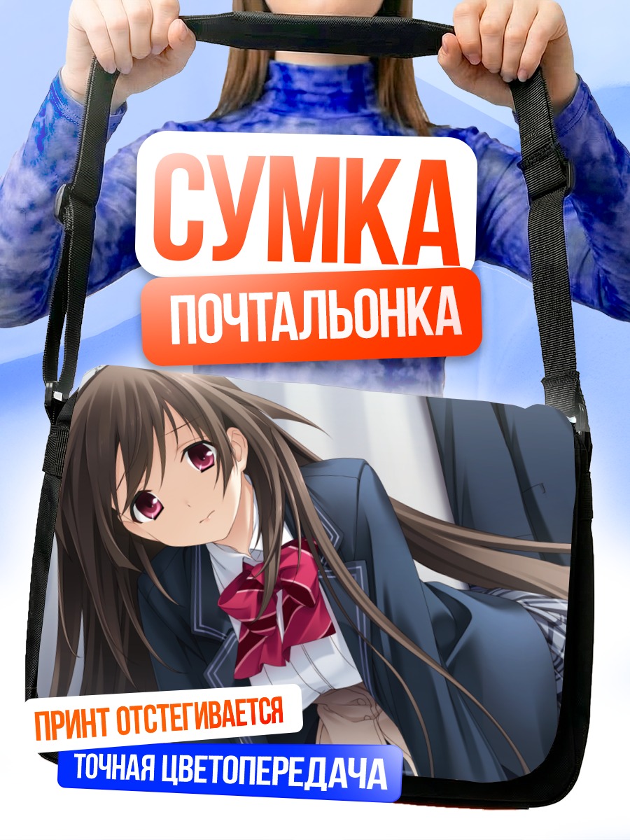 Сумка-почтальонка Юкино Ашикава в школе
