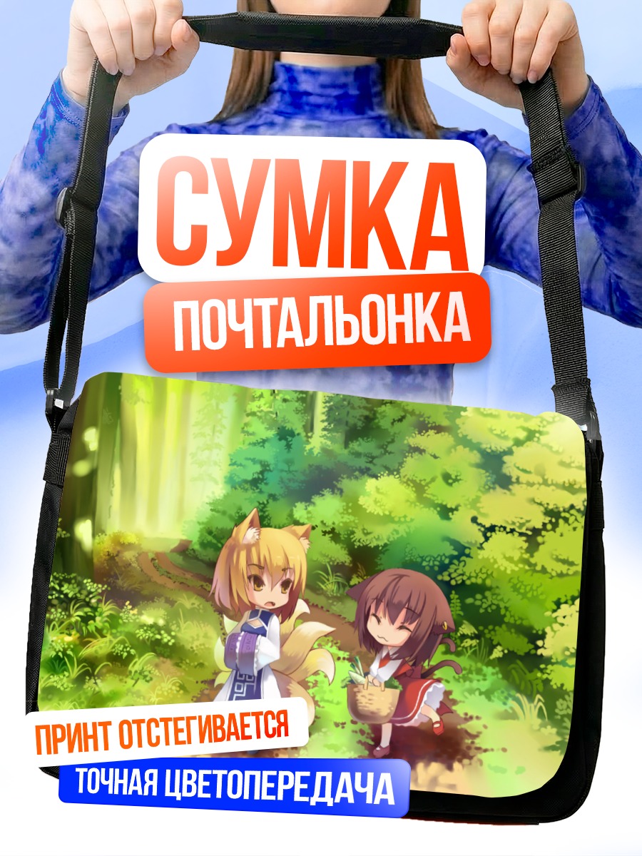 Сумка-почтальонка Чэнь в лесу