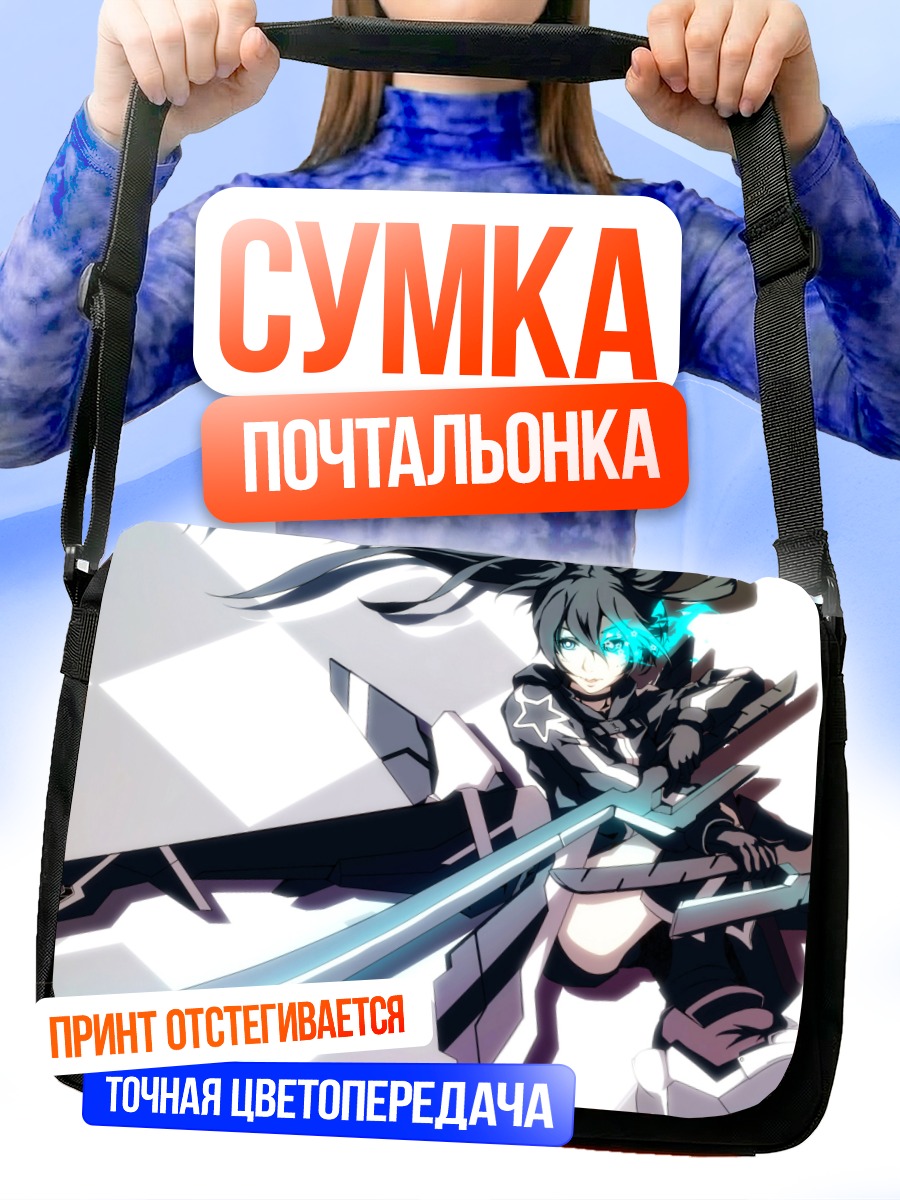 Сумка-почтальонка Курои Мато с мечом