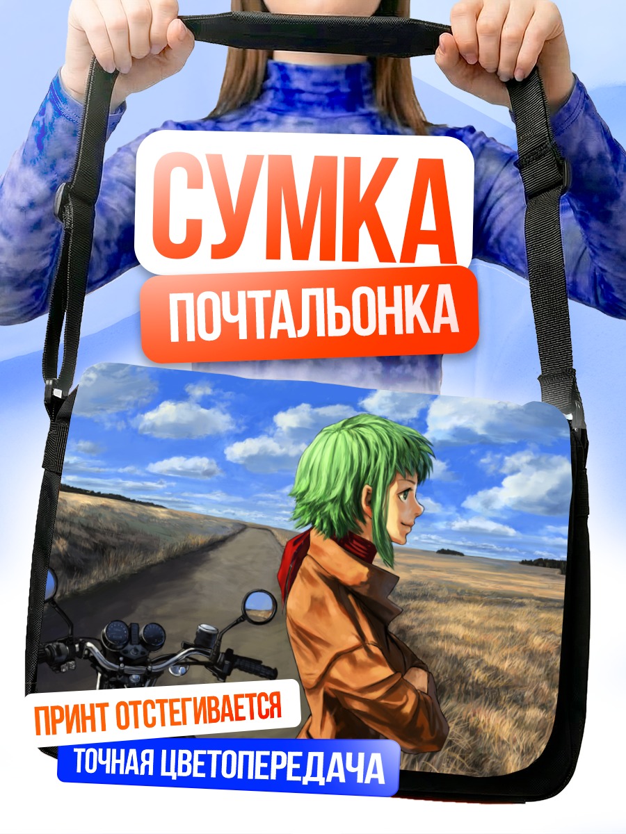 Сумка-почтальонка Гуми на дороге