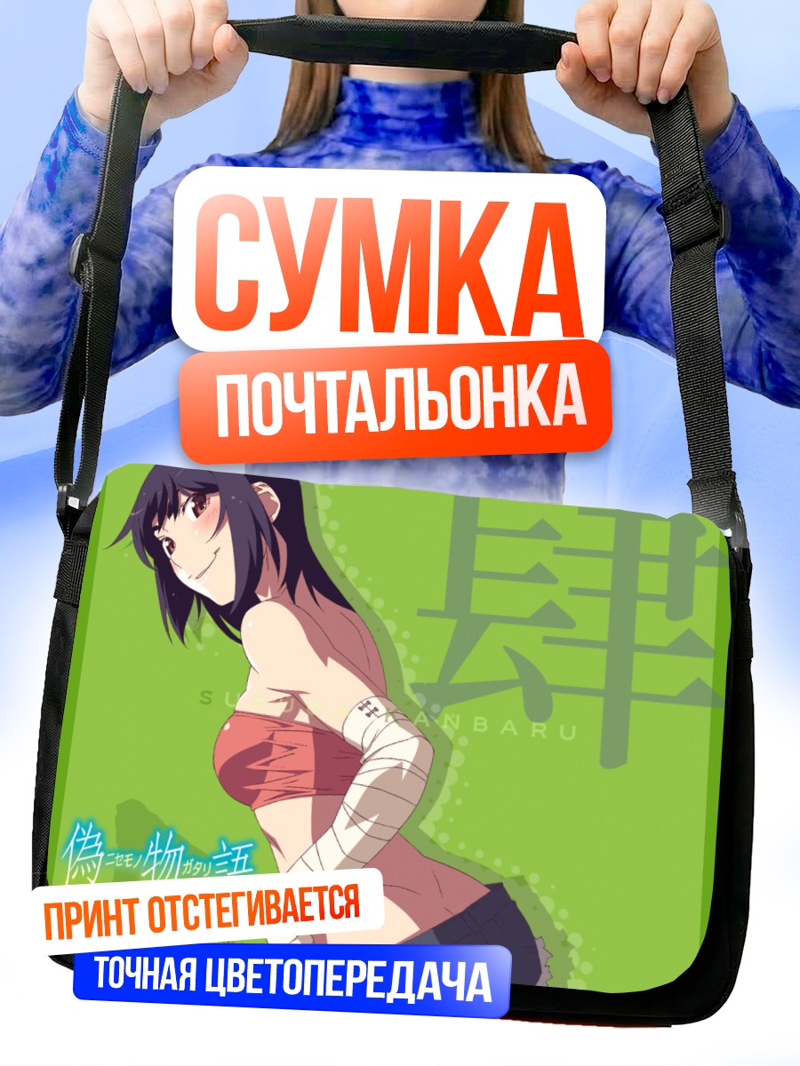 Сумка-почтальонка Суруга Канбару в топе