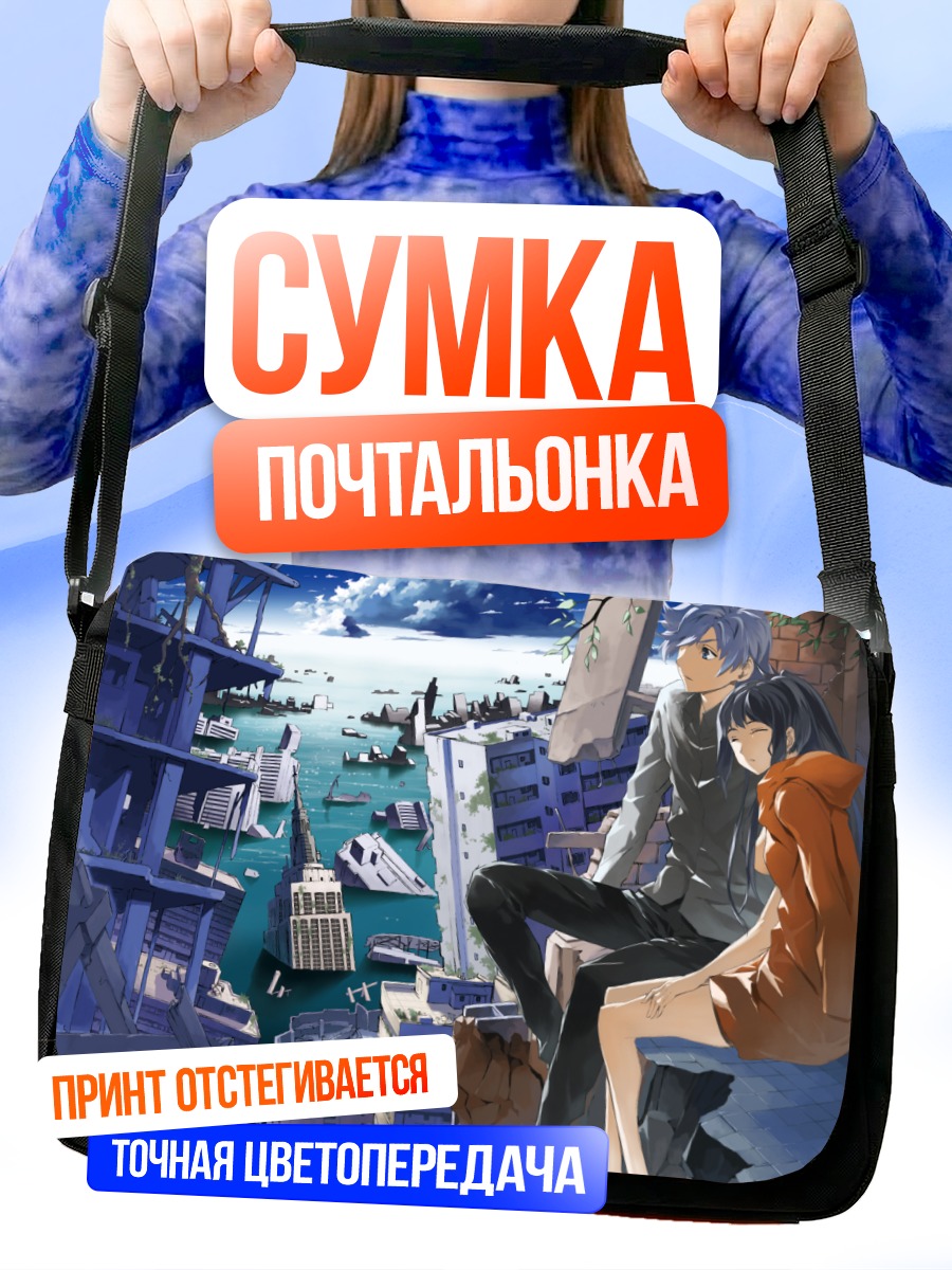 Сумка-почтальонка Город в руинах