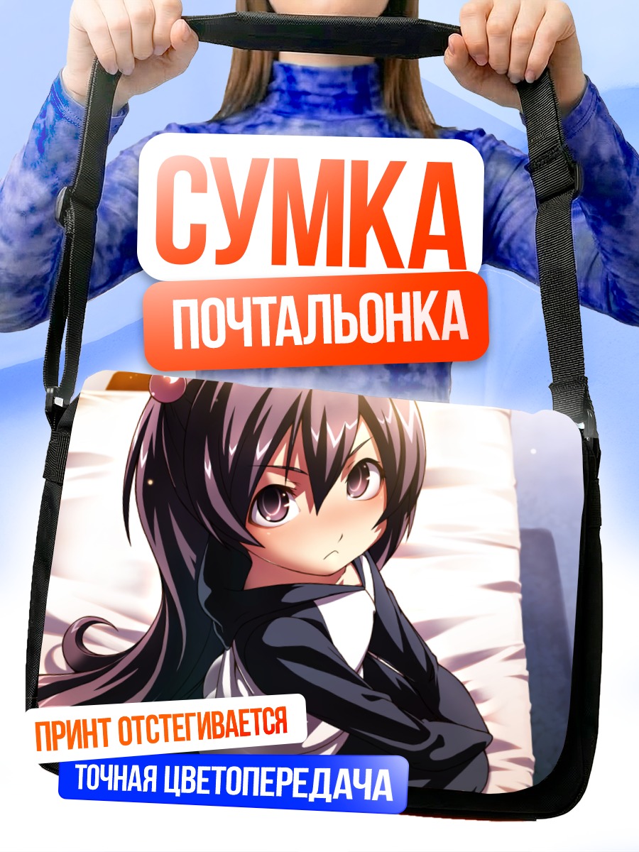 Сумка-почтальонка Аяка Сакураи в постели