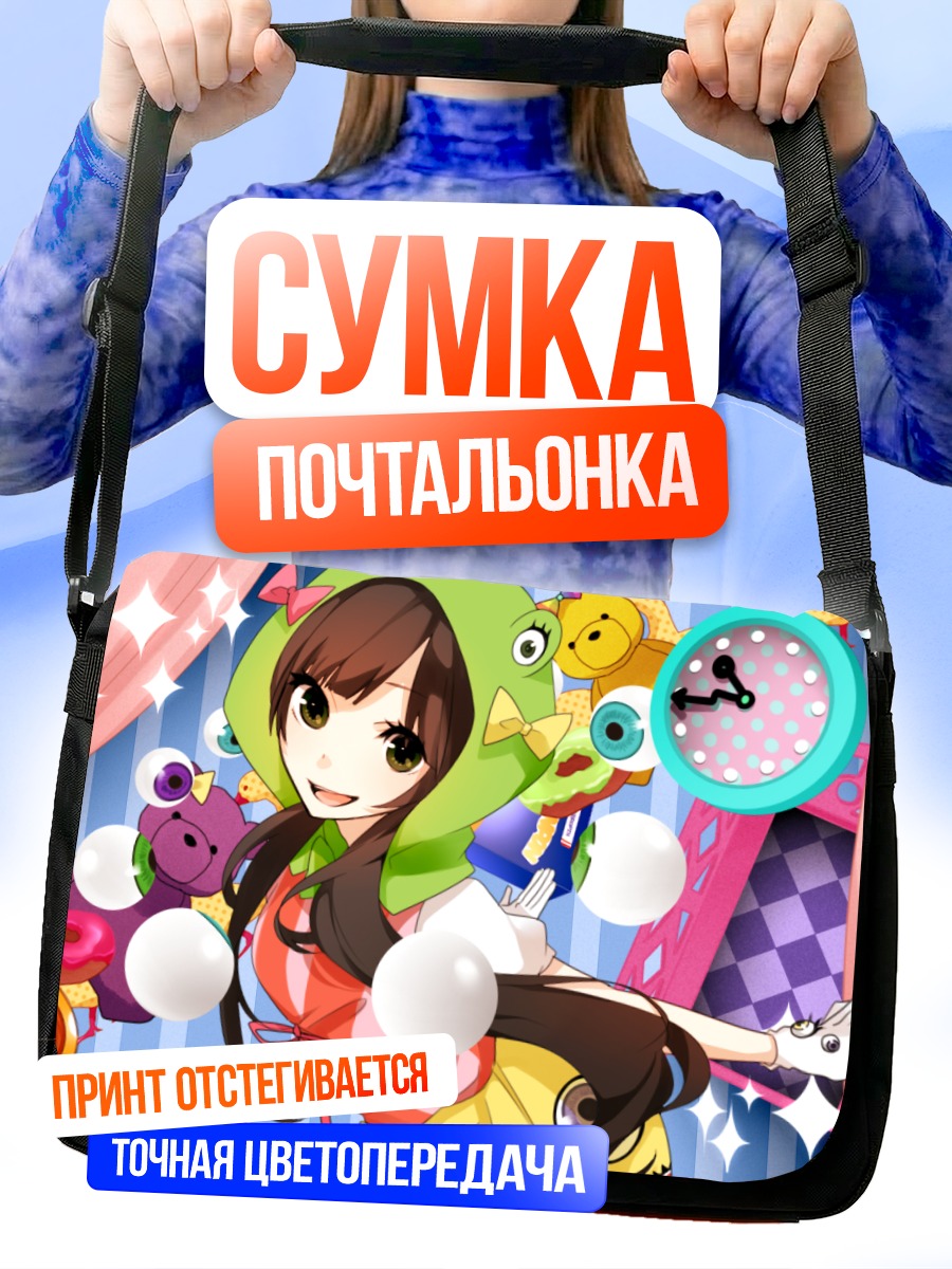 Сумка-почтальонка Тагме в капюшоне