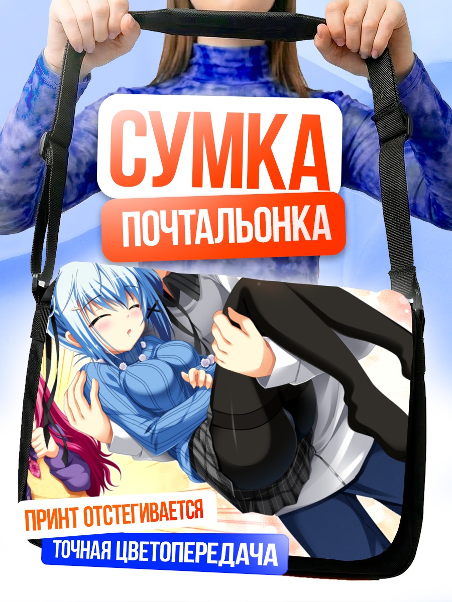 Сумка-почтальонка Хана Киномото и Нокия