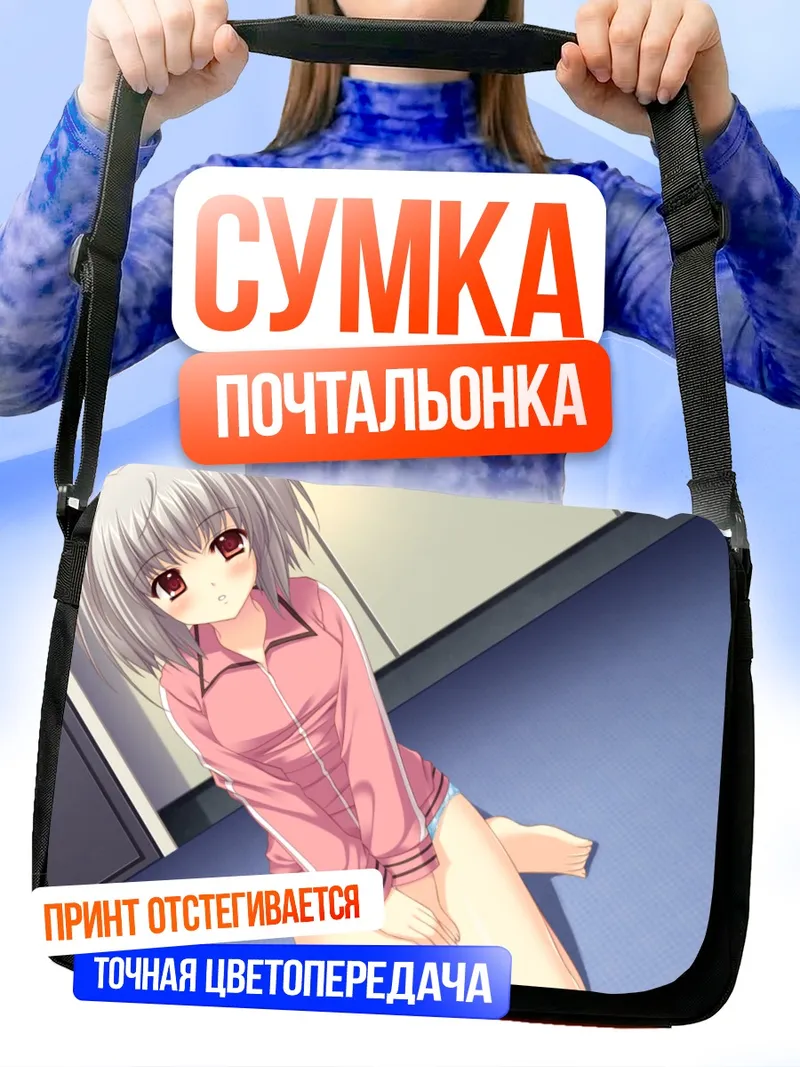 Сумка-почтальонка Кона Нако в пижаме