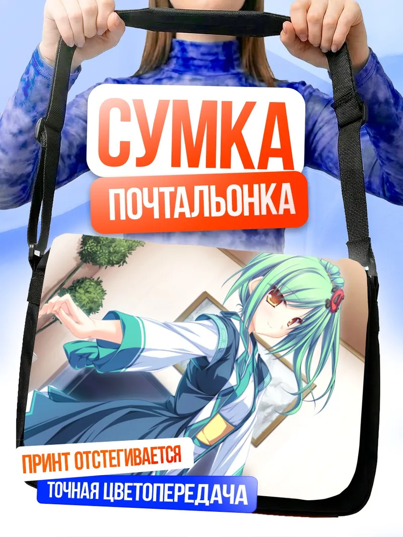 Сумка-почтальонка Йошика Эномото в кимоно