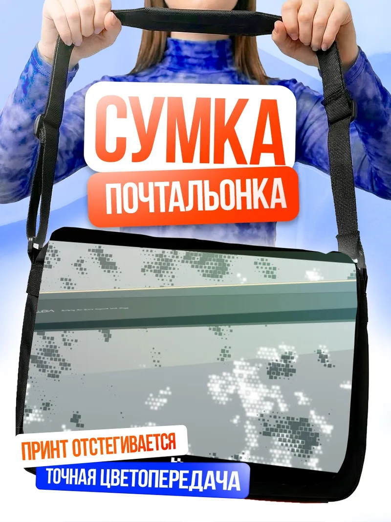 Сумка-почтальонка Пиксив Фантазия Маг и Рыцарь