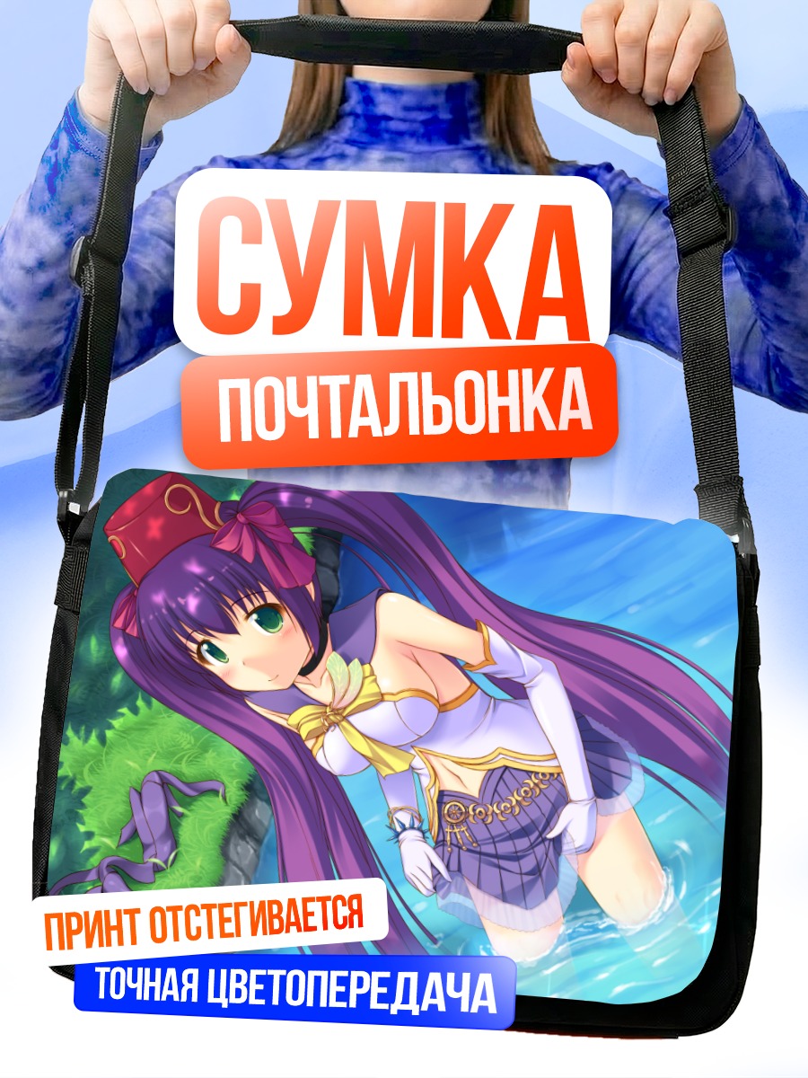 Сумка-почтальонка Девушка с хвостами
