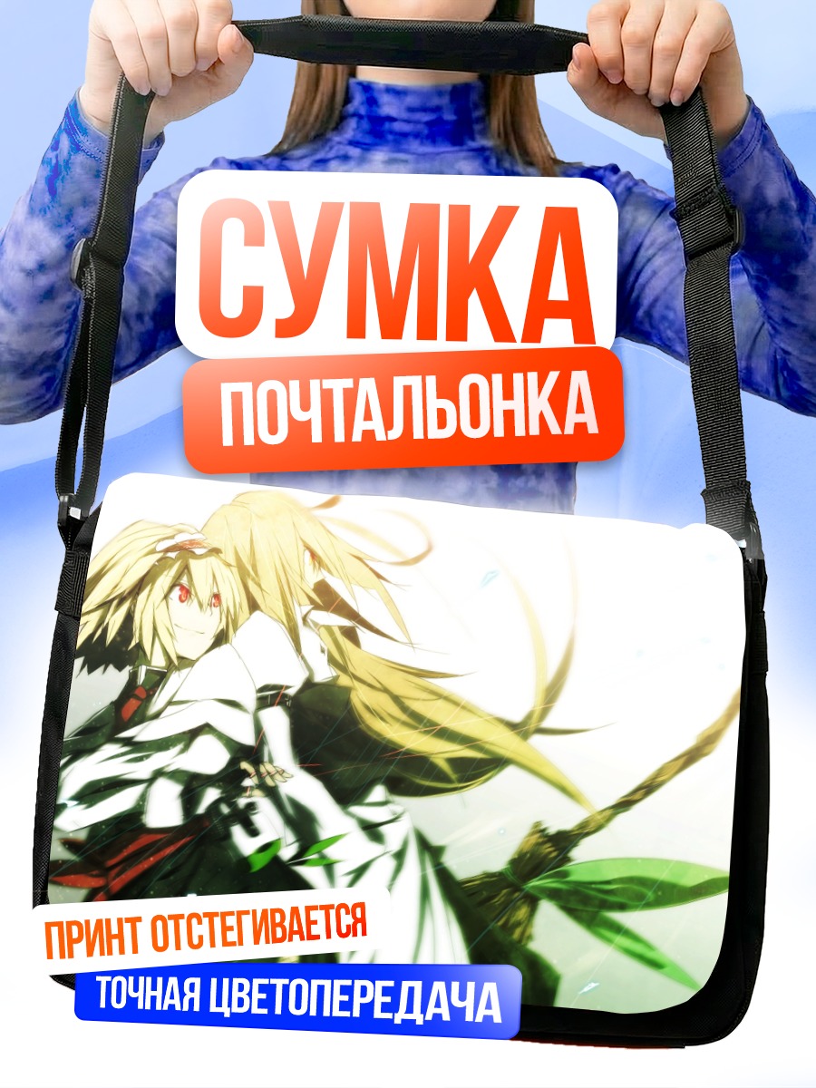 Сумка-почтальонка Алиса Маргатройд в бою