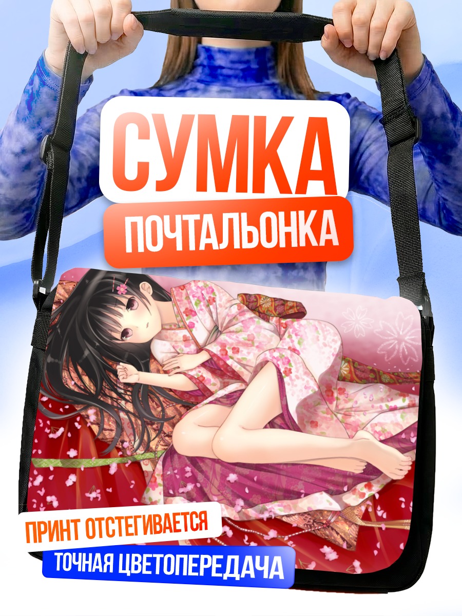 Сумка-почтальонка Девушка в сакуре