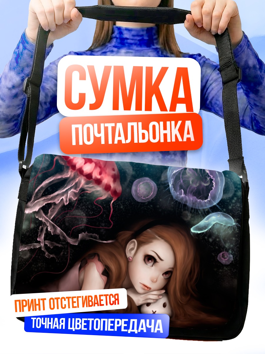 Сумка-почтальонка Иори Минасэ с медузами