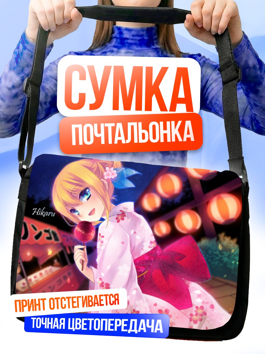 Сумка-почтальонка Хикару Айдзава в кимоно