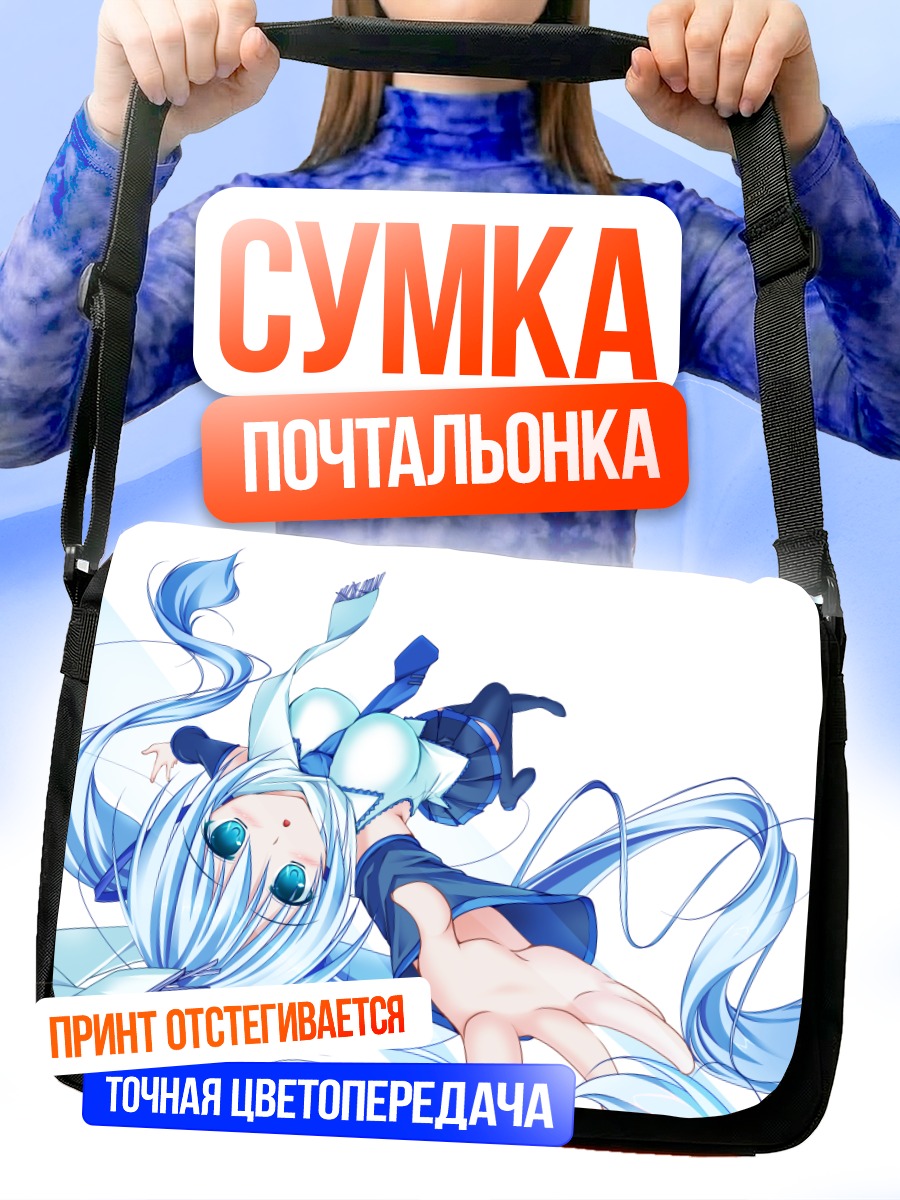 Сумка-почтальонка Мику Хацунэ в голубом