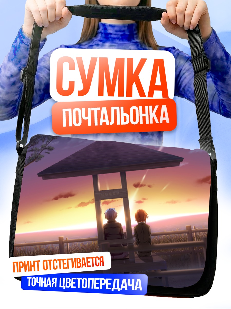 Сумка-почтальонка Норифуми на закате