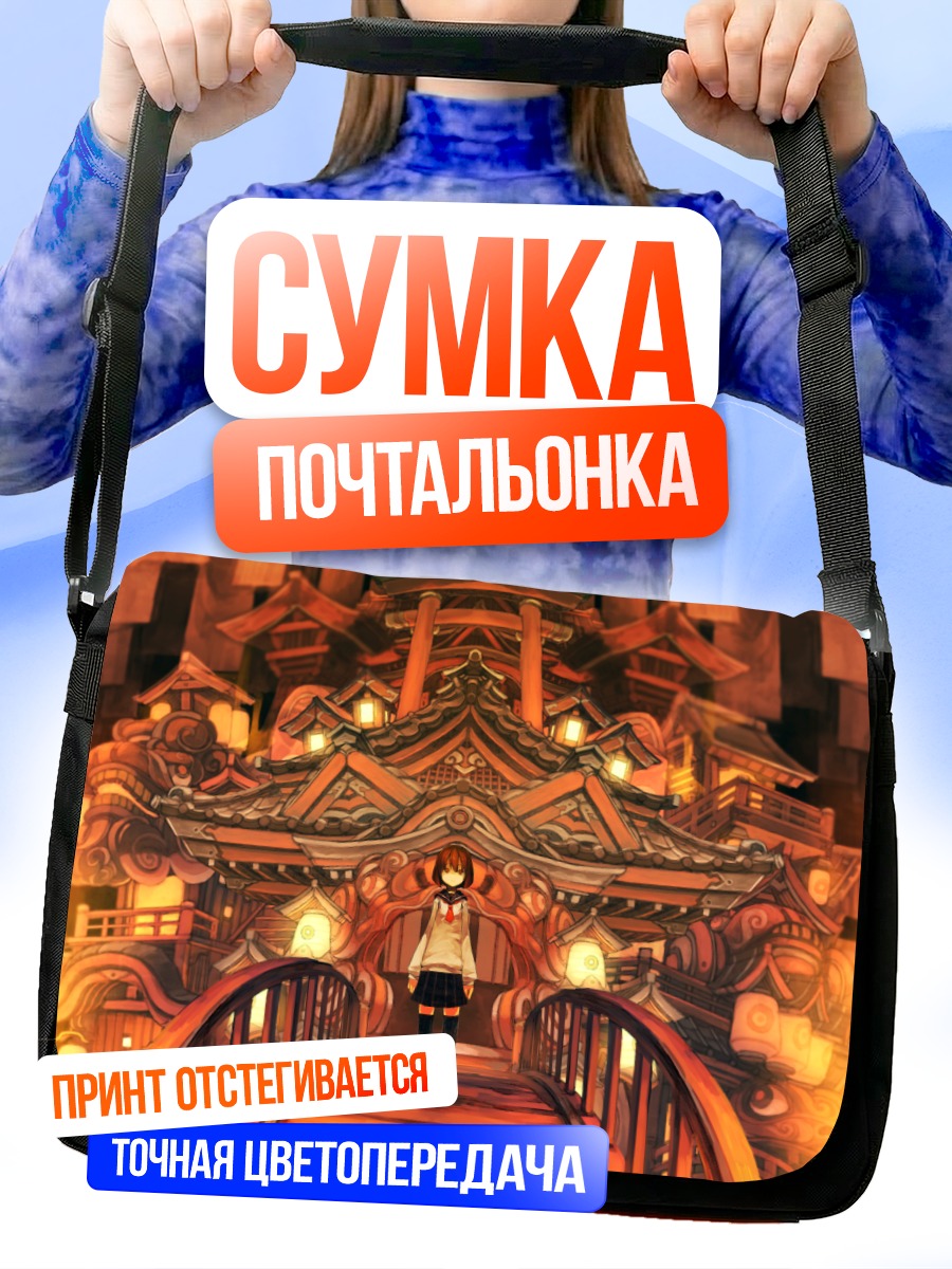 Сумка-почтальонка Девушка у храма