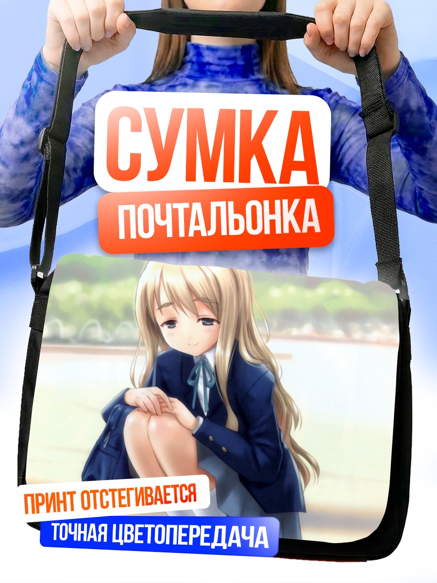 Сумка-почтальонка Цумуги Котобуки в школе